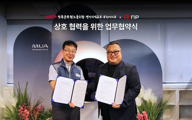 백승업(오른쪽) 엔피 대표와 정운성 전국공무원노동조합 경기지역본부 부천시지부장이 기념사진을 촬영하고 있다. (사진=엔피)