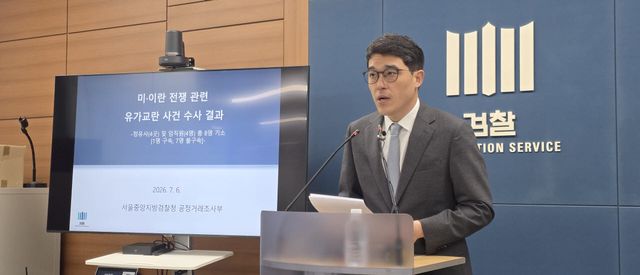 서울 서초동 서울고검 청사에서 6일 나희석 서울중앙지검 공정거래조사부 부장검사가 브리핑을 하고 있다. (사진=백주아 기자)