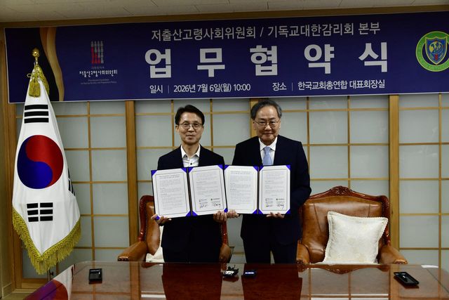 (사진=저출산고령사회위원회)