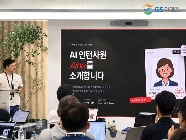 GS리테일이 현장 중심의 AI 전환(AX)을 위해 지난 6일 서울 역삼 GS타워에서 ‘AX 현장사례 공유회’를 개최했다. (사진=GS리테일)