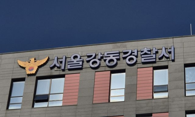 서울 강동경찰서 전경.(사진=뉴시스)