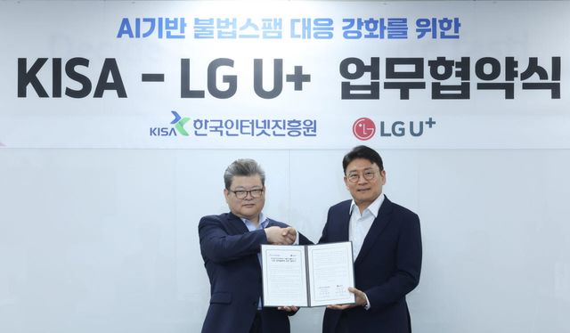 신대규 한국인터넷진흥원 디지털기반본부장(왼쪽)과 최윤호 LGU+ AI사업그룹장(오른쪽이 7일 서울 강서구 엘지유플러스 마곡 사옥에서 개최된 'AI 기반 불법스팸 대응 강화를 위한 KISA-LGU+ 업무협약식'에서 기념 촬영을 하고 있다. (사진=한국인터넷진흥원)