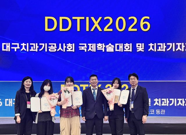 5일 대구 엑스코 동관에서 열린 DDTIX 2026 대구광역시 치과기공사회 국제학술대회 및 기자재 전시회의 부대행사로 진행된 학생실기경진대회에서 수상한 대구보건대 치기공학과 학생들과 지도교수들이 기념촬영을 하고 있다.(사진=대구보건대)