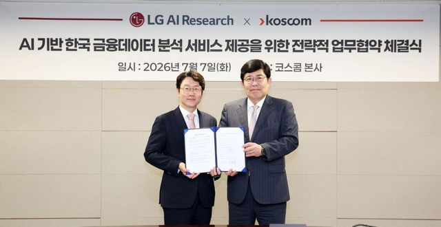 7일 서울 영등포구 여의도 코스콤 본사에서 임우형 LG AI연구원장(왼쪽)과 윤창현 코스콤 사장(오른쪽)이 ‘AI 기반 한국 금융 데이터 분석 서비스 제공을 위한 전략적 업무협약’을 체결하고 기념촬영을 하고 있다.(사진=LG)