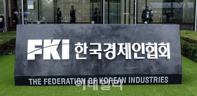 한국경제인협회 표지석.(사진=방인권 기자)