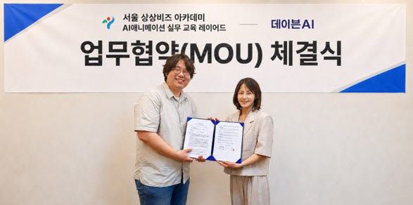 곽민종(왼쪽) 레이어드 대표와 김연지 데이븐AI CMO가 업무협약 체결식에서 기념사진을 촬영하고 있다.(사진=데이븐AI)