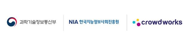 크라우드웍스, AI허브 추론용 데이터 사업 수주