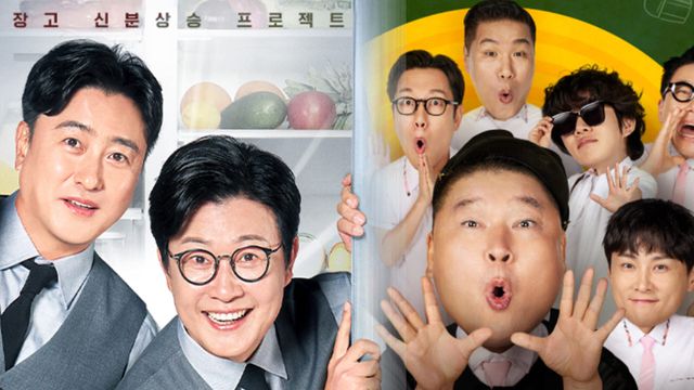 '냉장고를 부탁해' 포스터, '아는 형님' 포스터. (사진=JTBC 홈페이지)