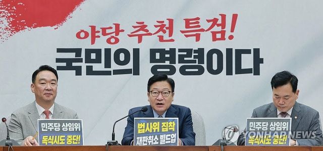 국민의힘 정점식 원내대표가 7일 국회에서 열린 원내대책회의에 참석해 발언하고 있다. (사진=연합뉴스)