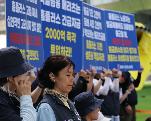 홈플러스 일반 노동조합 관계자들이 7일 홈플러스의 최대 채권자인 메리츠 금융이 위치한 서울 여의도 IFC 앞에서 집회를 벌이고 있다.(사진=연합뉴스)