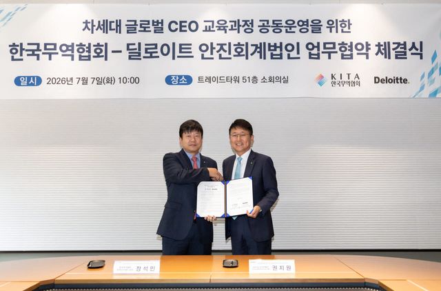 장석민 한국무역협회(KITA) 전무(왼쪽)와 권지원 딜로이트 안진회계법인 대표가 7일 서울 강남구 삼성동 트레이드타워에서 'KITA 차세대 글로벌 CEO 과정' 공동운영을 위한 업무협약(MOU)을 체결한 뒤 기념촬영을 하고 있다. (사진=무협)