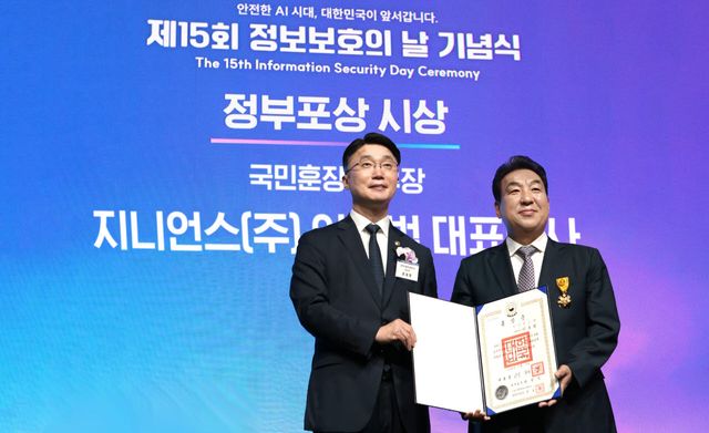 지니언스 이동범 대표(오른쪽)이 8일 서울 중구 신라호텔에서 열린 '정보보호의 날 기념식'에서 국민훈장 석류장을 수훈했다. (사진=안유리 기자)