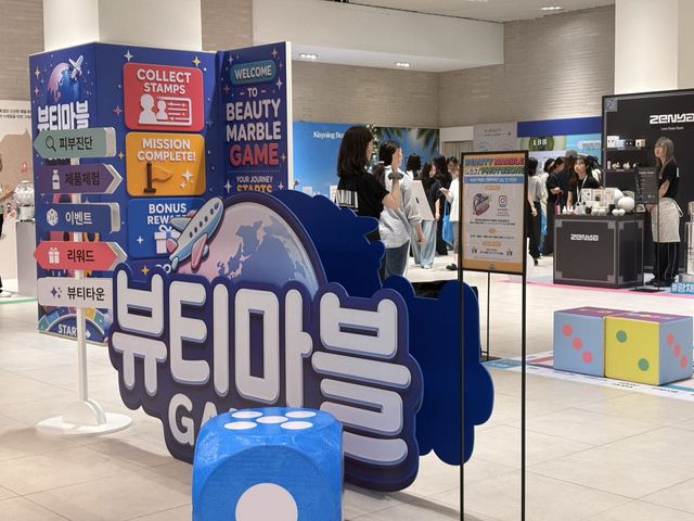 서울 여의도 더현대 서울 지하 1층 대행사장에서 열리는 '뷰티마블' 행사장 전경. (사진=현대백화점)