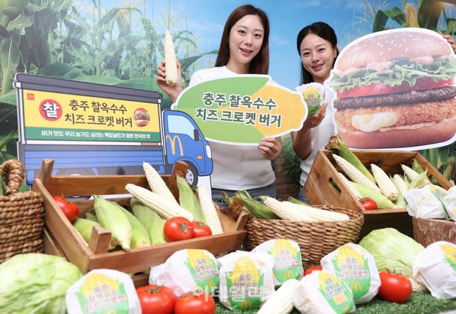 [이데일리 노진환 기자] 한국맥도날드가 ‘한국의 맛(Taste of Korea)’ 프로젝트 신메뉴 출시를 기념해 기자간담회를 열었다. 8일 서울 용산구 이태원로 맥도날드 이태원점에서 모델들이 충주 찰옥수수 치즈 크로켓 버거‘를 소개하고 있다.