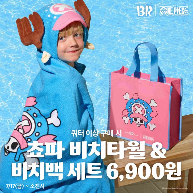 배스킨라빈스, 원피스 협업 굿즈 사전 예약