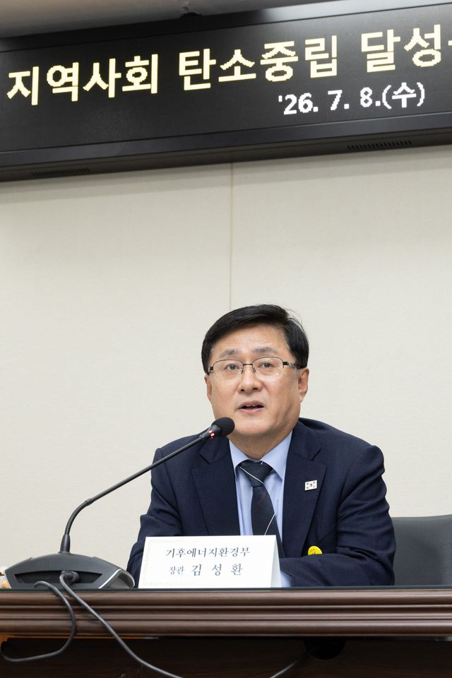 김성환 기후에너지환경부 장관이 8일 서울 영등포구 소재 한국전력 남서울본부에서 이유진 청와대 기후에너지환경비서관 및 광역 지방정부 부단체장들과 지역사회 탄소중립 달성을 위한 간담회를 갖고 의견을 나누고 있다. 사진=기후부
