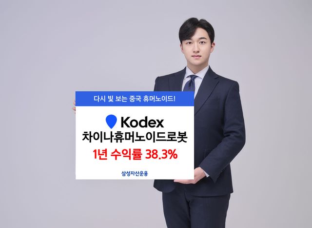 (사진=삼성자산운용)
