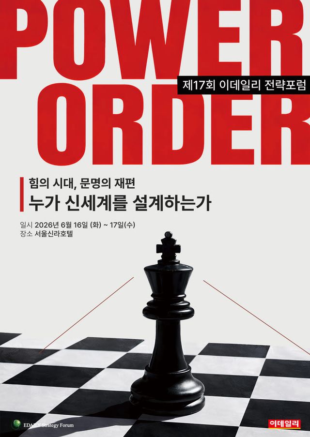 John Hamre and Rexon Ryu Lead Gathering of Global Scholars… Navigating Korea’s Survival Strategy Amid Clashing Hegemonies