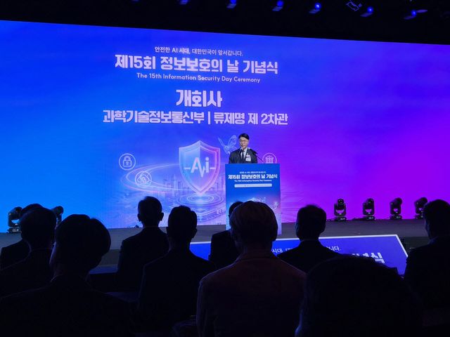 류제명 과학기술정보통신부 제2차관이 8일 오전 신라호텔에서 열린 '제 15회 정보보호의 날 기념식'에서 개회사를 발표 하고 있다. (사진=안유리 기자)