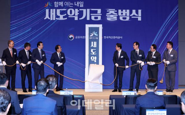 [이데일리 방인권 기자] 이억원 금융위원장과 강준현 국회 정무위 간사, 정정훈 한국자산관리공사장, 양혁승 새도약기금 대표이사를 비롯한 참석자들이 1일 오전 서울 중구 한국프레스센터에서 열린 새도약기금 출범식에서 현판제막식을 하고 있다.