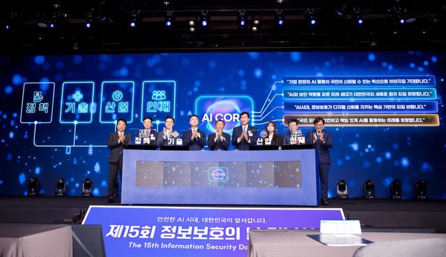 류제명 과학기술정보통신부 제2차관이 8일 오전 서울 중구 신라호텔에서 열린 '제15회 정보보호의 날 기념식' 에서 정보보호 비전 세리머니를 하고 있다. 왼쪽 네 번째부터 류제명 제2차관, 송기호 국가안보실 제3차장, 김창섭 국가정보원 제3차장. (사진=과학기술정보통신부)