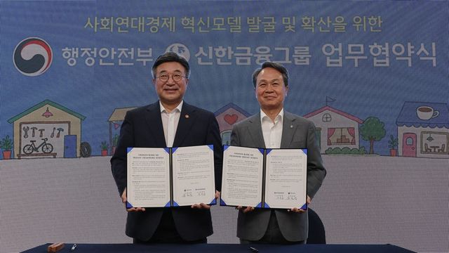 윤호중 행정안전부 장관(왼쪽)과 진옥동 신한금융그룹 회장이 8일 대구 동구 사회적기업 식스에프 율하점에서 사회연대경제 혁신모델 활성화 업무협약을 체결한 뒤 기념촬영을 하고 있다.(사진=행정안전부)