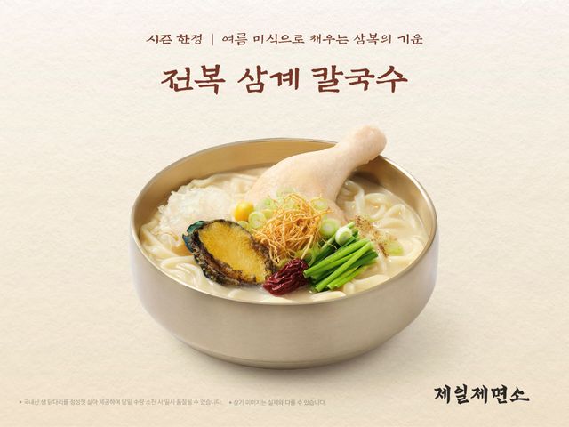 삼복 앞두고 보양 신제품 봇물…삼계칼국수부터 온더락 전통주까지
