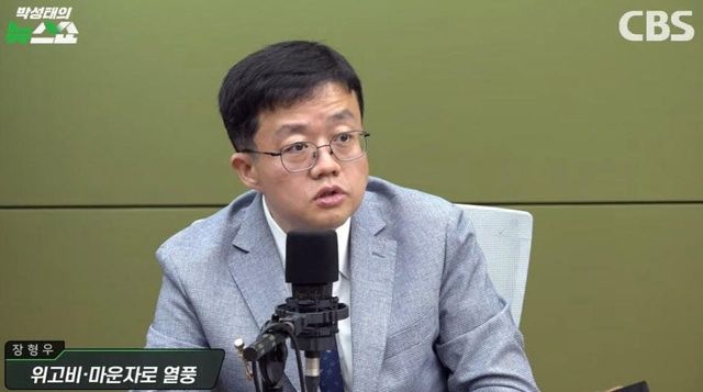 (사진=CBS라디오 `박성태의 뉴스쇼`)