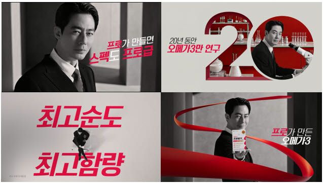프로메가, 배우 조인성과 함께한 신규 TV광고 공개… 6년간 쌓아온 브랜드 신뢰 강화