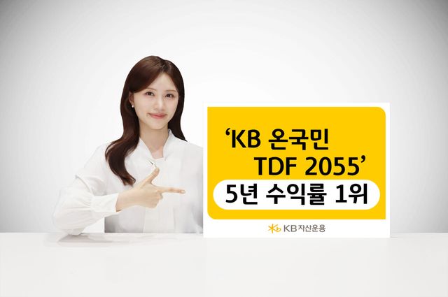 (사진=KB자산운용)