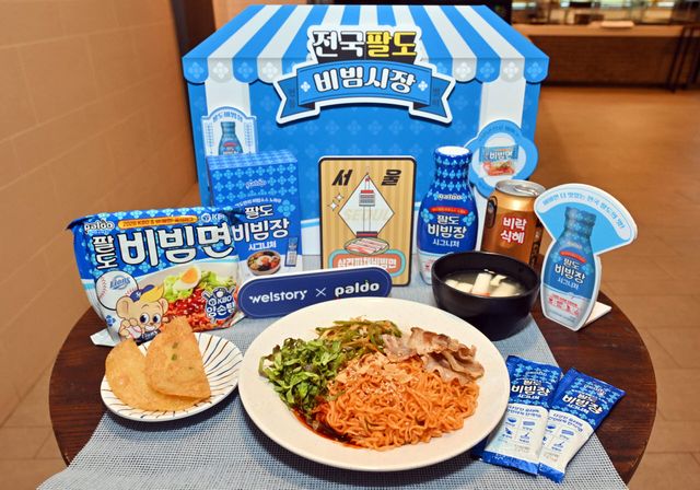 여름 시즌 프로모션 '전국 팔도 비빔시장'에서 제공된 '서울식 삼겹파채비빔면'
