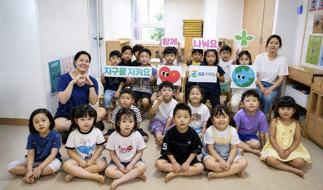 역삼동에 위치한 GS푸르니 어린이집 아동들이 자원 순환 캠페인 환경 교육 프로그램을 마치고 기념사진을 찍고 있다. (사진=GS리테일)