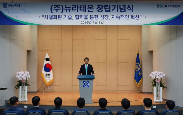 원동한 뉴라테온 초대 대표이사가 지난 8일 용인시 동백지구 효종연구소에서 열린 회사 창립식에서 인사말을 하고 있다. (사진=종근당)
