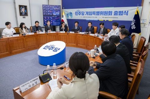 민주당 게임특위 2기 출범식이 2025년 11월 10일 국회 민주당 당대표 회의실에서 열리고 있다. (연합뉴스)