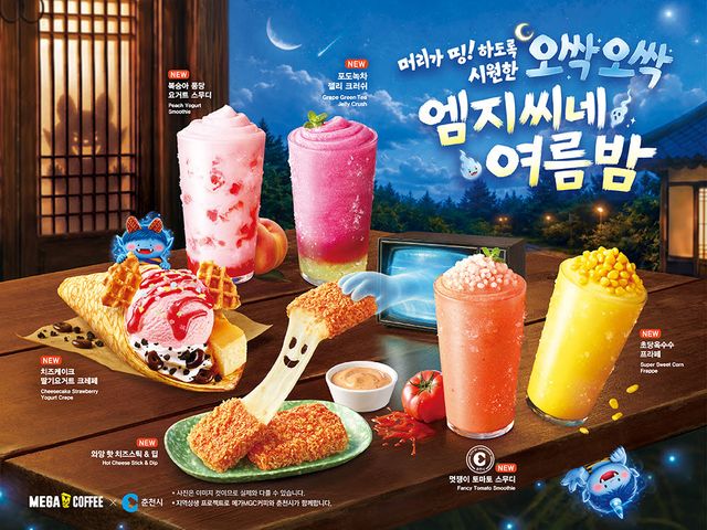 메가MGC커피의 ‘K-납량특집’ 여름 신메뉴 6종