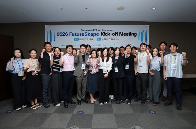 삼성물산 건설부문이 지난 8일 오픈이노베이션 프로그램 '2026 퓨처스케이프(FutureScape)' 킥오프 미팅을 열었다. 사진은 참석자들이 기념촬영하는 모습.(사진=삼성물산)