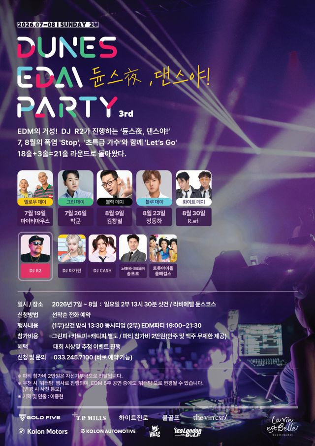 (사진=라비에벨 골프앤리조트)