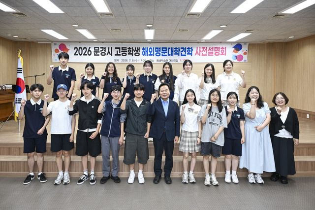 사진=문경시