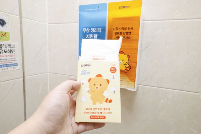 화성특례시가 지역 공공시설에 비치한 무상 생리대 '코리요 생리대'.(사진=화성시)