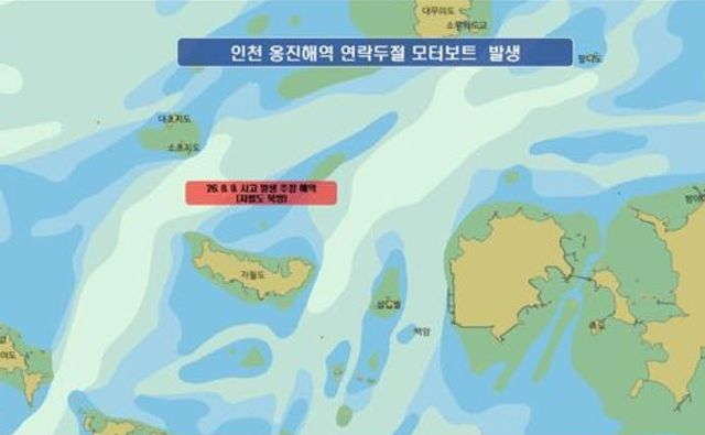 사고 추정 위치도. (사진=연합뉴스)