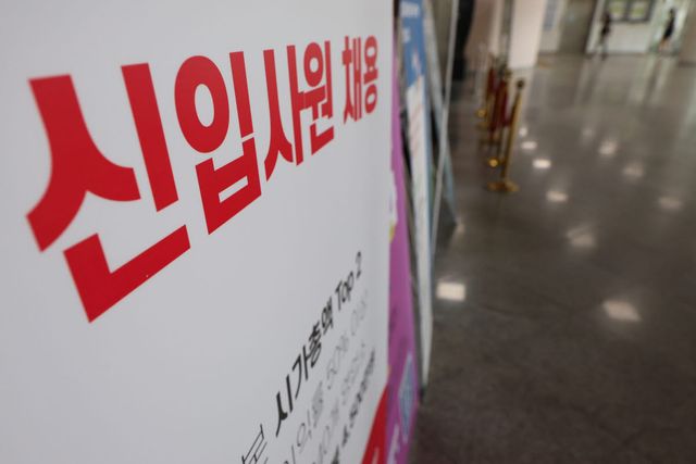 서울 시내 한 대학교에 놓인 신입사원 채용 안내 엑스 배너. (사진=연합뉴스)