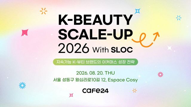 카페24, ‘K-뷰티 스케일업 2026’ 컨퍼런스(사진=카페24)