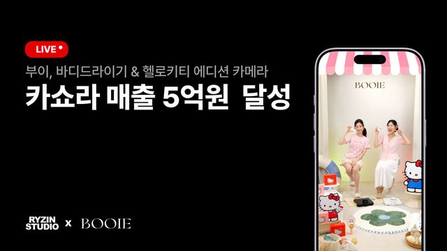 (사진=부이)