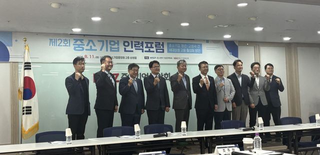 11일 서울 영등포구 여의도동 중소기업중앙회에서 중소기업 인력포럼이 개최됐다. (사진=권아인 수습기자)
