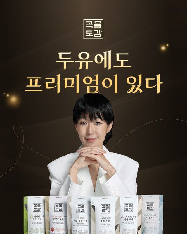 (사진=오리진케어 곡물도감)