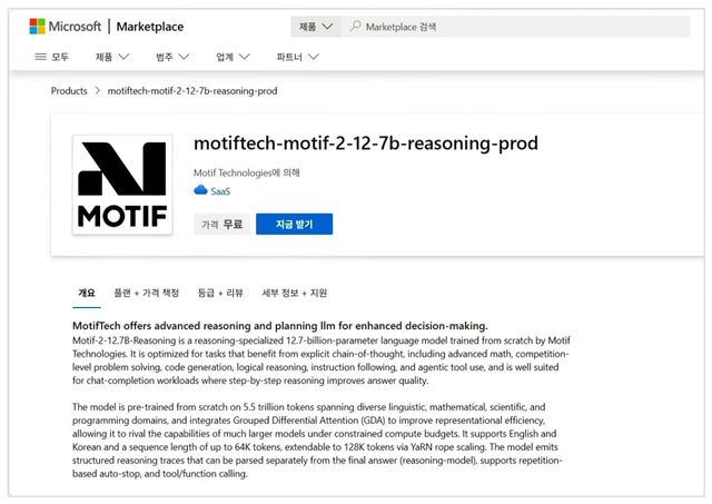 (사진=모티프)