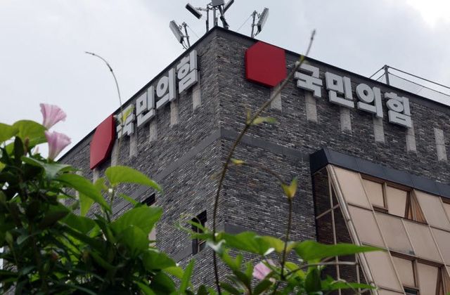 서울 여의도 국민의힘 당사. (사진=연합뉴스)