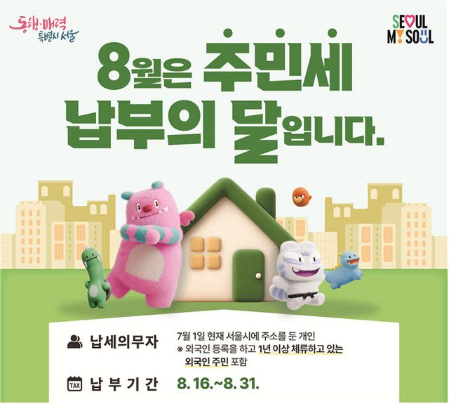 (이미지=서울시)