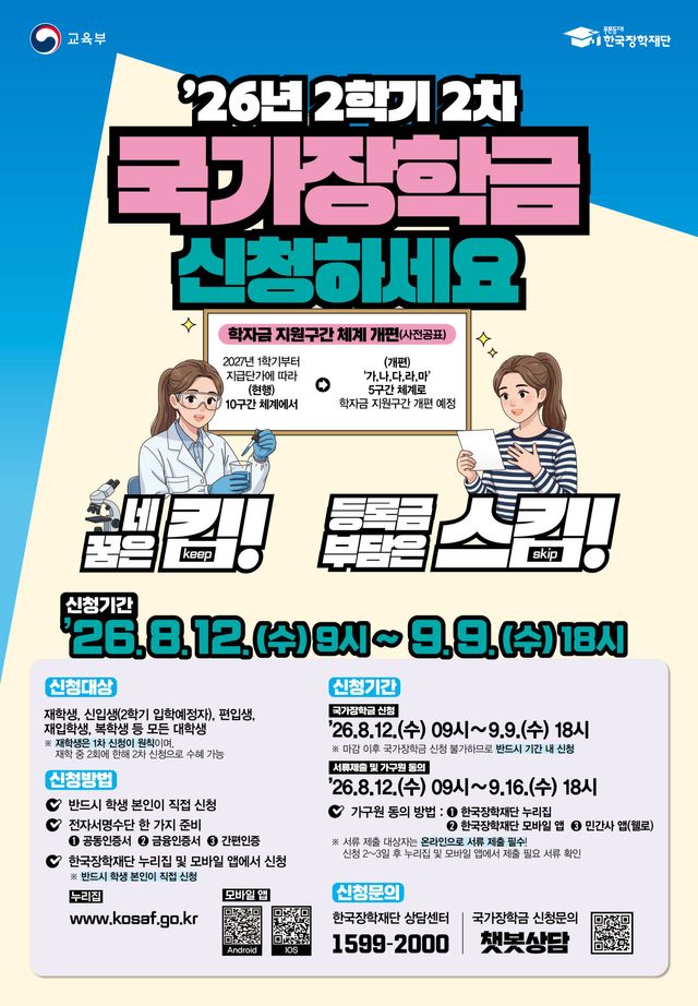 (이미지=교육부)