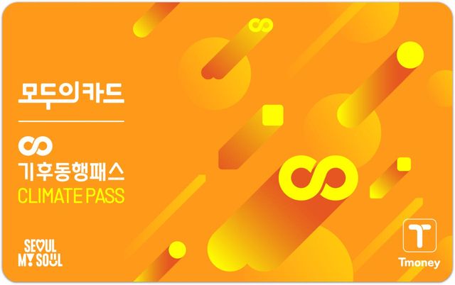 모두의 카드 기후동행패스(사진=서울시)